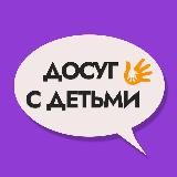 Детям Красноярска Афиша