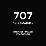 Кроссовки "707Shopping"