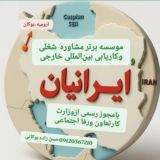 کاریابی خارجی ایرانیان (درکردستان عراق)
