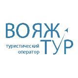 Туроператор ВОЯЖТУР