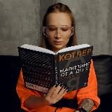 Валерия Шмидт l маркетинг l хобби l книги