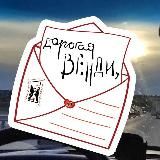 «Дорогая Венди,»