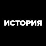 История