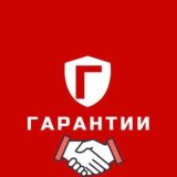 ГАРАНТИИ ❗️ ОТЗЫВЫ