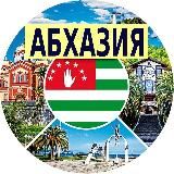 Абхазия. Отдых и жильё