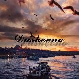 🖤ᴅᴜsʜᴇᴠɴᴏ🖤