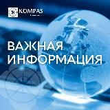 KOMPAS-Astana. ЕРАЛЫ 🙏