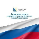 СОЦЗАЩИТА СЕВАСТОПОЛЯ