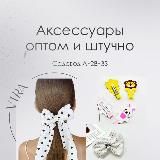Vira - искусственные цветы