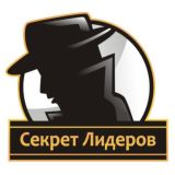 Денежный Квест "Секрет Лидеров"