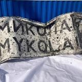 Корабели - Сектор 9✙