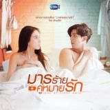 Love at First Hate (TSF)