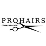 PROHAIR’S | САЛОН КРАСОТЫ