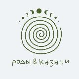 РОДЫ В КАЗАНИ | Айгуль Халикова