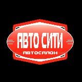 «Авто Сити» Краснодар