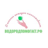 ВодородПомогает.рф