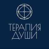 Терапия Души | Виттих Ольга