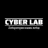 Cyber LAB Прогнозы на киберспорт