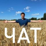 Чат Сенцова: общение и комментарии к роликам и подкастам