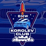 BMW CLUB KOROLEV