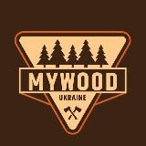 Вироби з дерева 🌳 MyWood