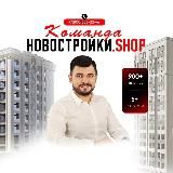 Новостройки Краснодара | Новостройки.ШОП