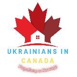 Українці в Канаді Canada🇨🇦🇺🇦