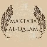 Maktaba Al-Qalam