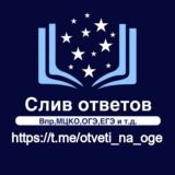 Ответы на ОГЭ | ЕГЭ - переходник