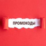 ПРОМОКОДЫ FREE FIRE