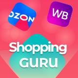 Shopping guru Находки WB OZON YM LIFE