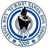 Ультрас Динамо 2009