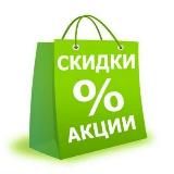 Скидос на Едос и многое другое.