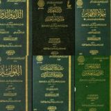 كتب الإمام ابن القيم