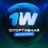 Вне Игры | 1win⚽️