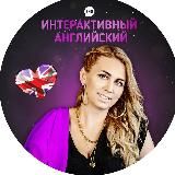Интерактив для урока