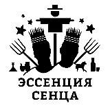 Эссенция сенца