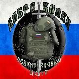🛡«Доброволец» | Экип Центр | Бронежилеты, военное снаряжение | Ratnik Tactical