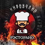 Кировчано Рэсторано