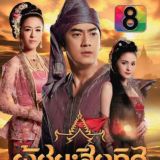 နောင်ရိုးမြေမှအောင်စည်သံ (Ash)