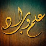 ✸🌟•• ؏ــلم و أدب ••🌟✸