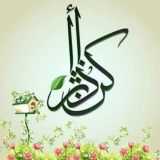 كن ذا أثر "💚