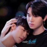 🇹🇭 Love Mechanics - Lianhua 💮