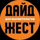 Маркетинг Дайджест