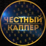 TOPMAJEX - Прогнозы на спорт🔥