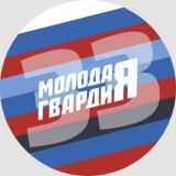 Молодая Гвардия Владимирская область