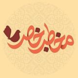 مخاطب‌ خاص