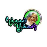 🌺 புத்தகப் பூக்கள் 🌺