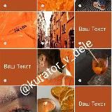 Алёна 💥Визуал/TapLink💥INSTART