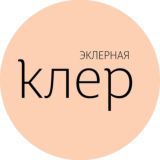 Клер
